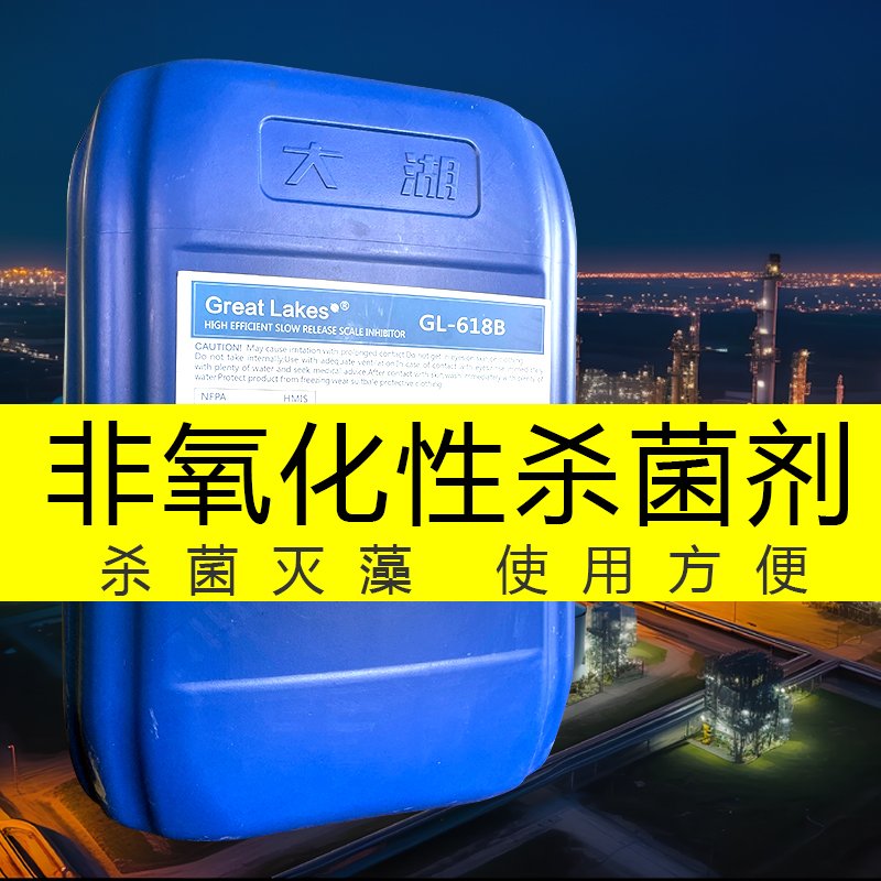 循環(huán)水非氧化型殺菌劑成分